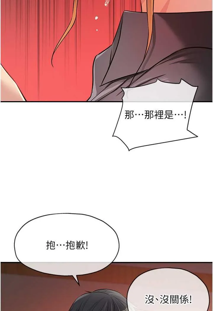 洞洞杂货店 - 韩国漫画 第80话-玲安的小菊处女秀