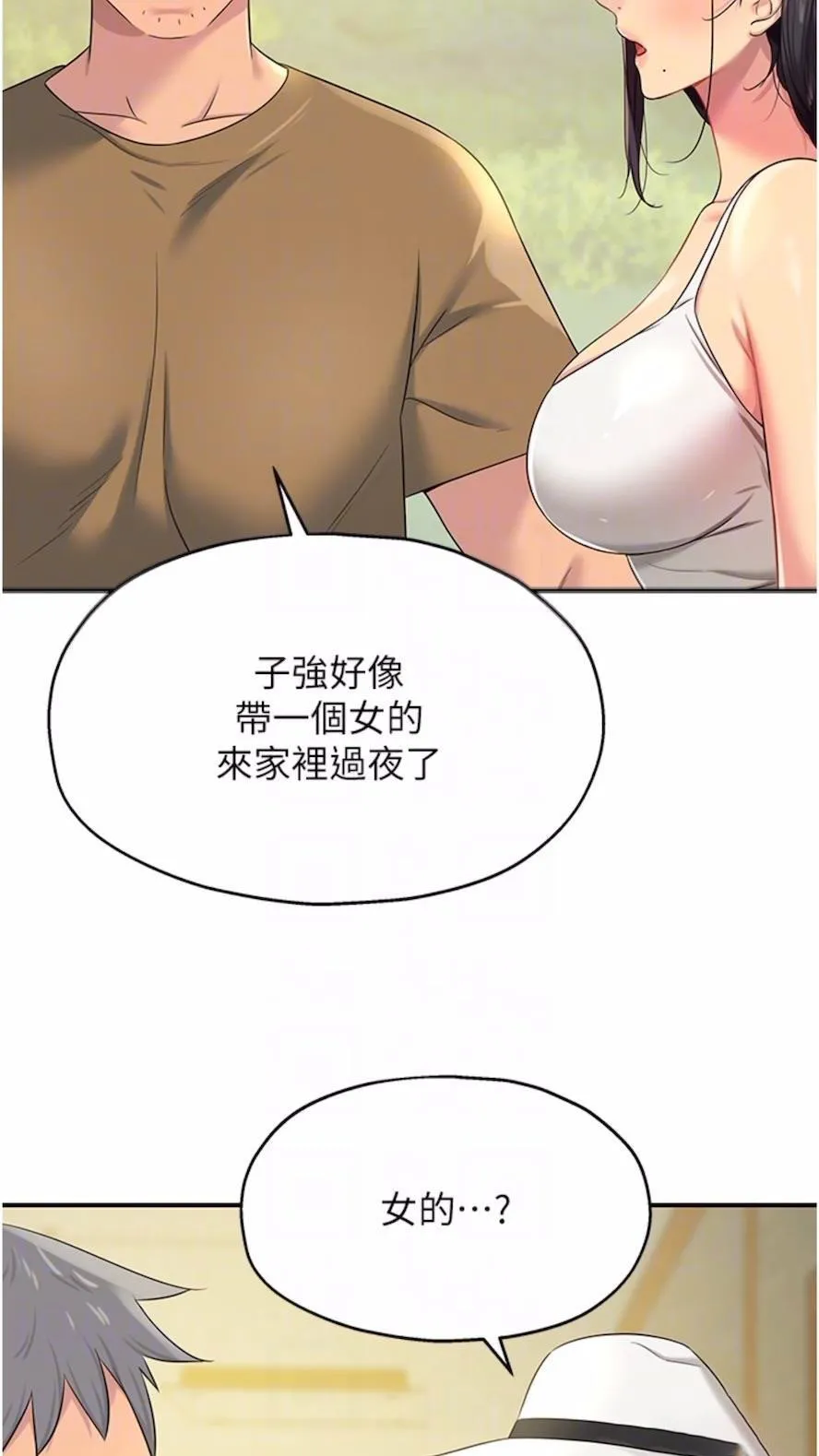 洞洞杂货店 - 韩国漫画 第74话_鳗鱼精的惊人效果