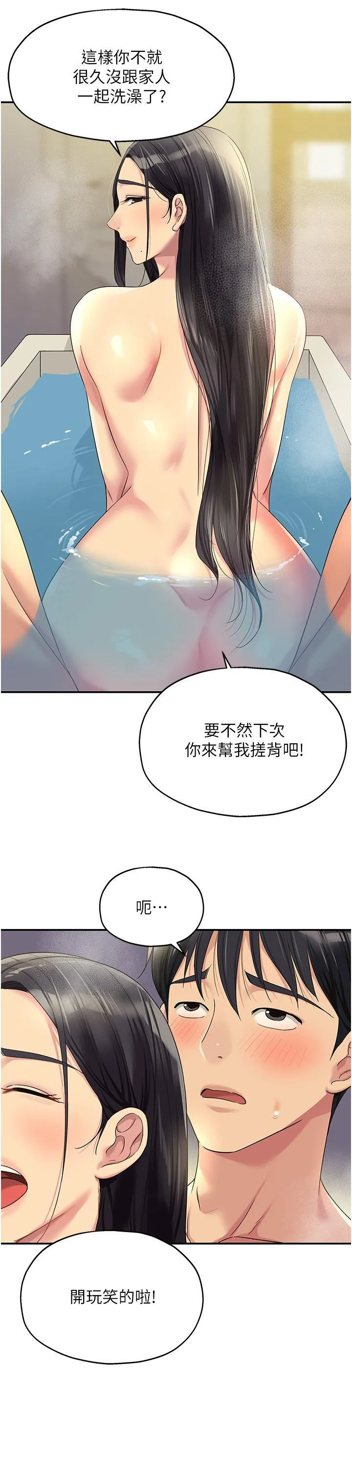 洞洞杂货店 - 韩国漫画 第59话 套不住的擎天柱