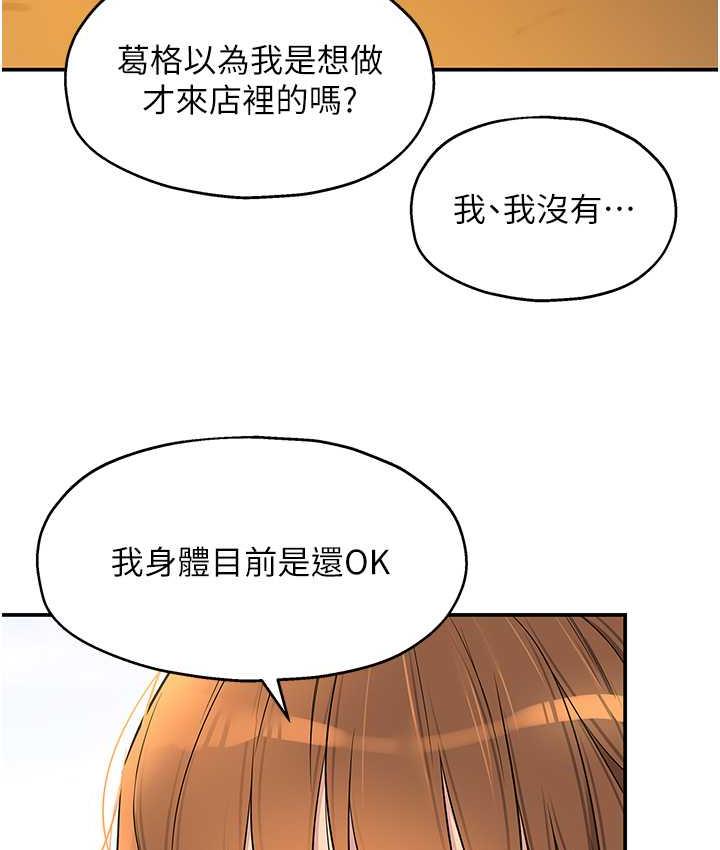 洞洞杂货店 - 韩国漫画 第91话-排队抢巨棒的女人们