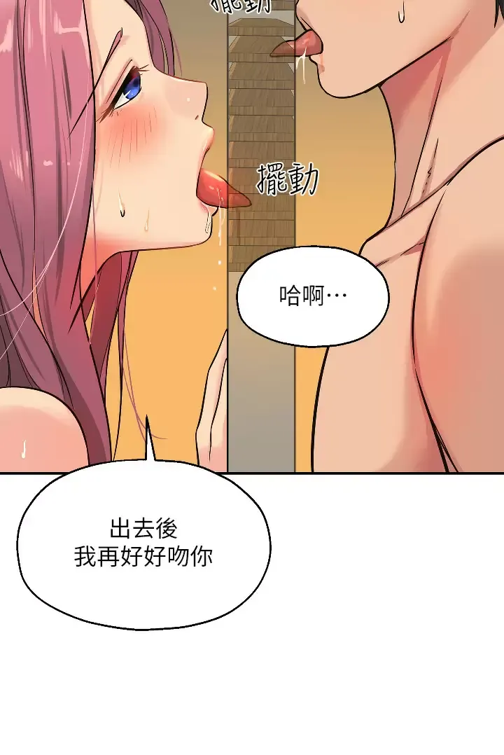 洞洞杂货店 - 韩国漫画 第11话 好想一直做下去!