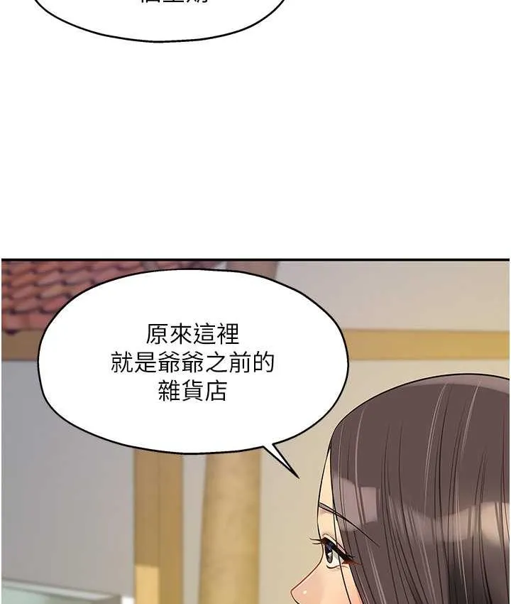 洞洞杂货店 - 韩国漫画 第83话-在簾子後面被子强舔