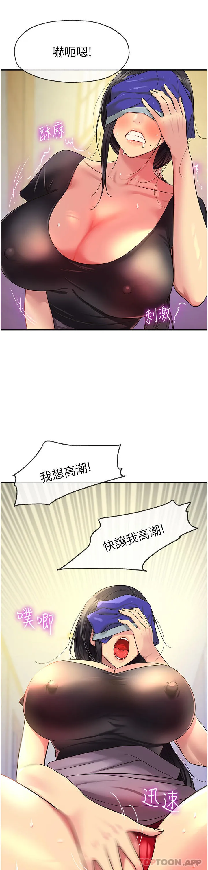 洞洞杂货店 - 韩国漫画 第34话-欣赏大伯母的喷泉秀