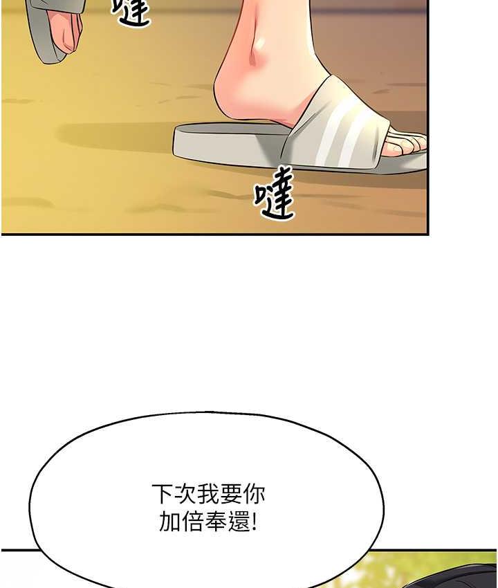 洞洞杂货店 - 韩国漫画 第91话-排队抢巨棒的女人们