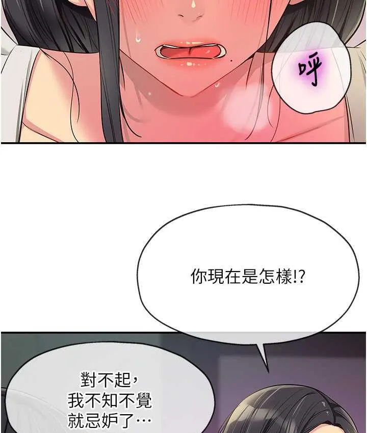 洞洞杂货店 - 韩国漫画 第85话-卡在小穴里的保险套