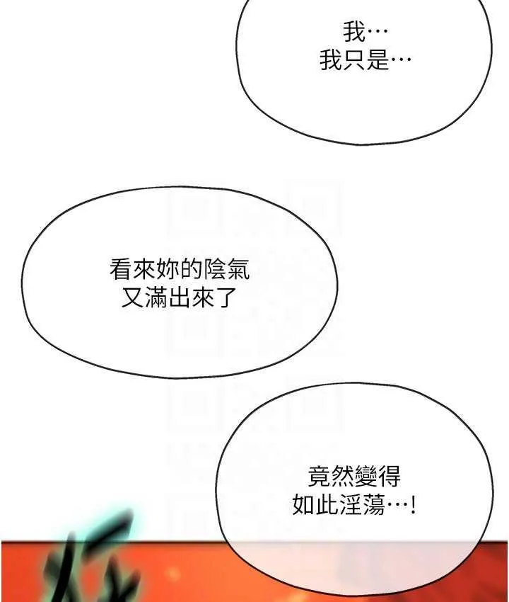 洞洞杂货店 - 韩国漫画 第85话-卡在小穴里的保险套