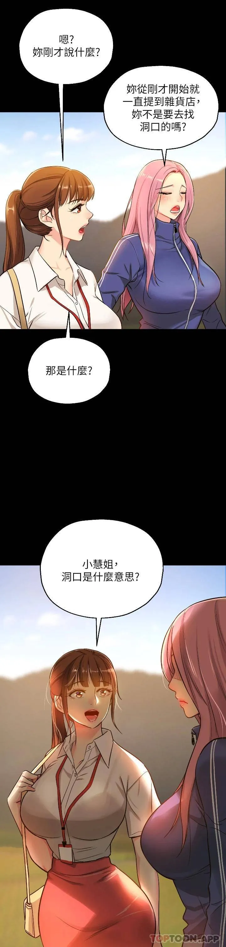 洞洞杂货店 - 韩国漫画 第5话 初见大鵰的悸动