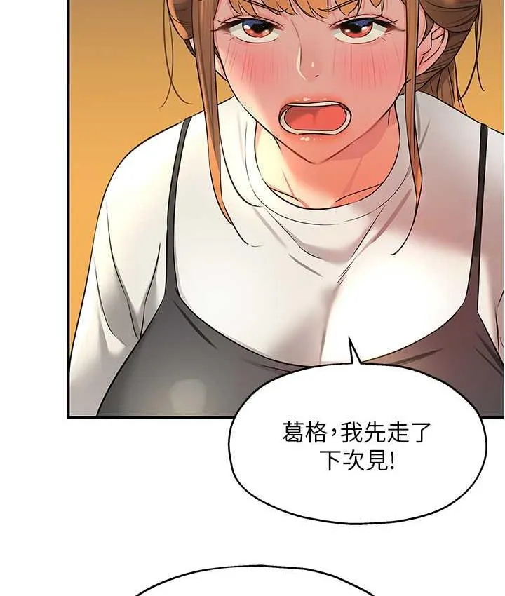 洞洞杂货店 - 韩国漫画 第83话-在簾子後面被子强舔