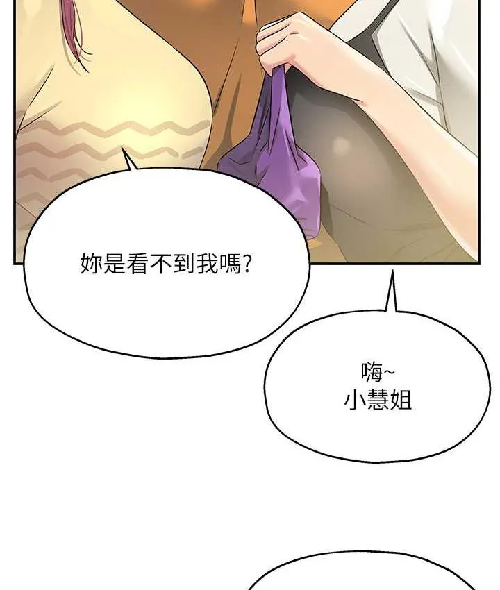 洞洞杂货店 - 韩国漫画 第83话-在簾子後面被子强舔