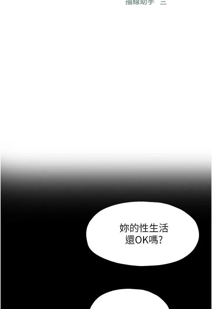 洞洞杂货店 - 韩国漫画 第77话-累了记得來找我