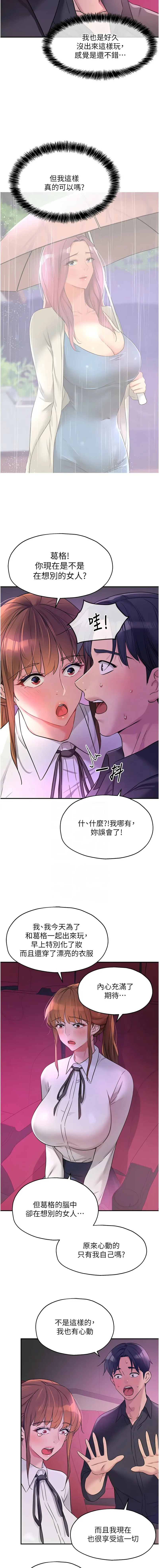 洞洞杂货店 - 韩国漫画 第100话