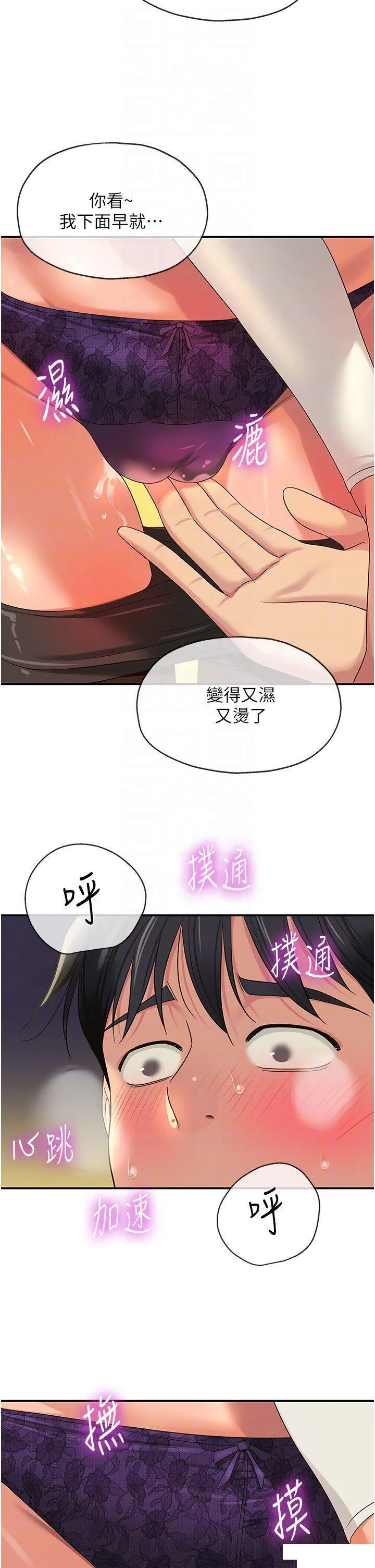 洞洞杂货店 - 韩国漫画 第63话_姐姐帮你通一下