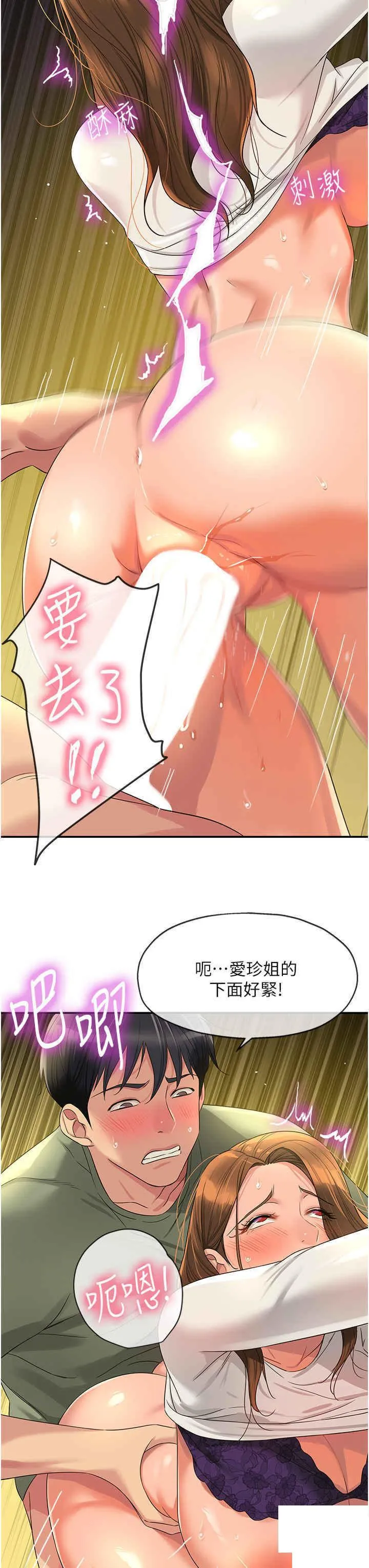 洞洞杂货店 - 韩国漫画 第64话_遍地淫水的厕所