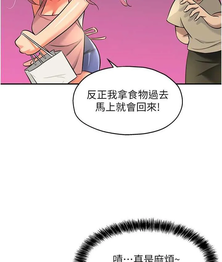 洞洞杂货店 - 韩国漫画 第83话-在簾子後面被子强舔