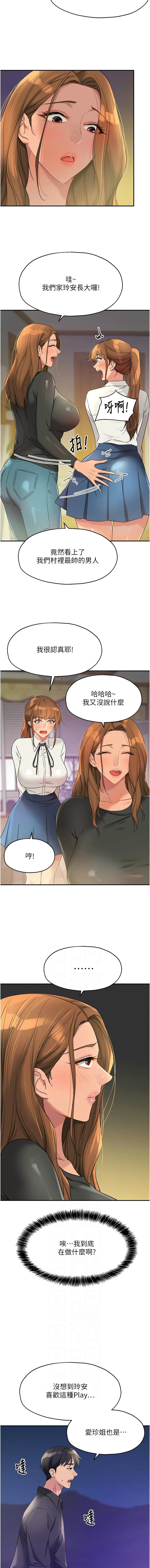 洞洞杂货店 - 韩国漫画 第104话