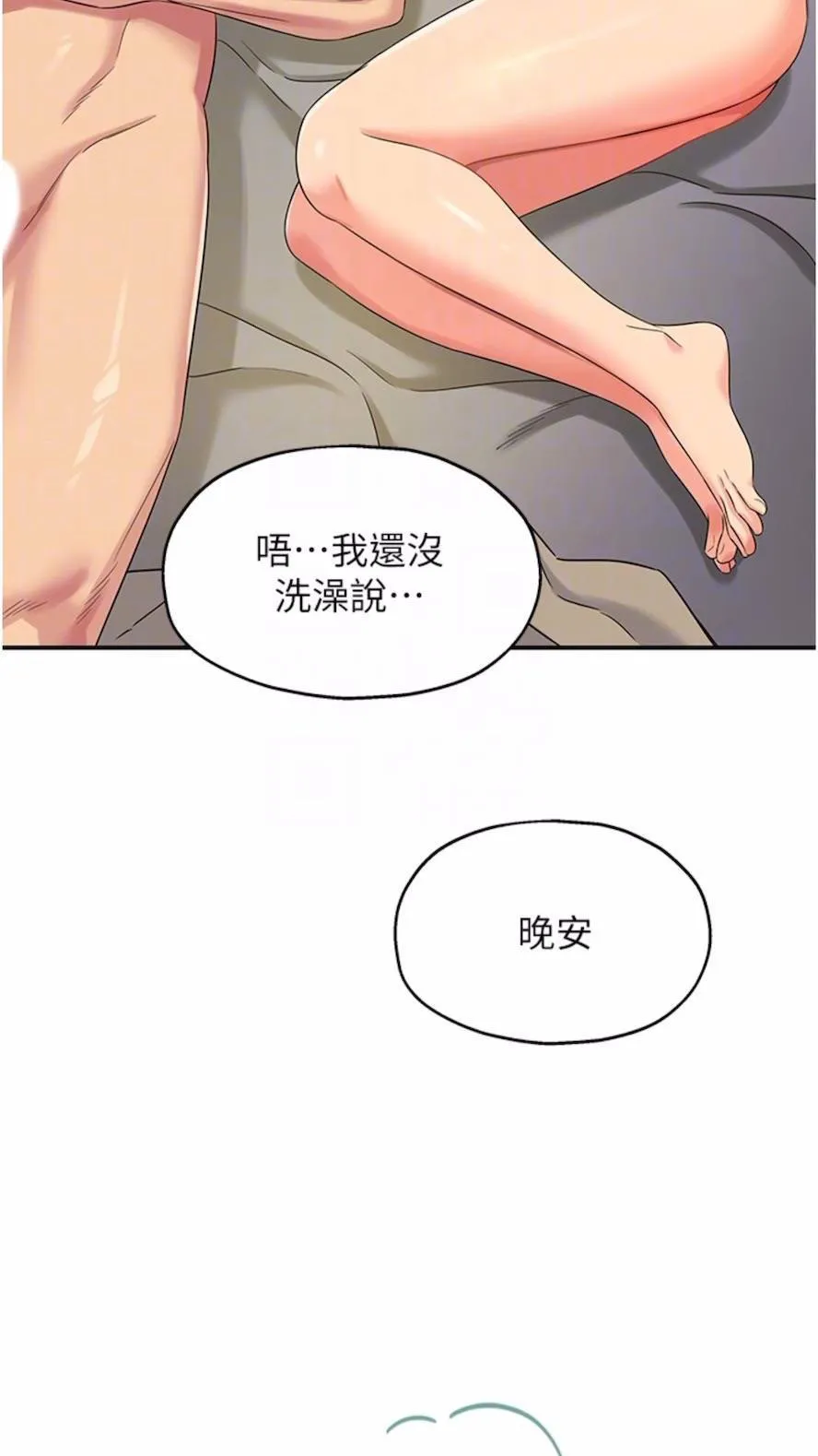 洞洞杂货店 - 韩国漫画 第74话_鳗鱼精的惊人效果