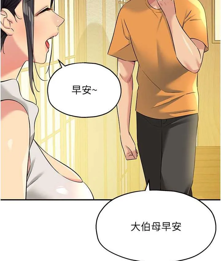 洞洞杂货店 - 韩国漫画 第86话-大伯母，妳还要