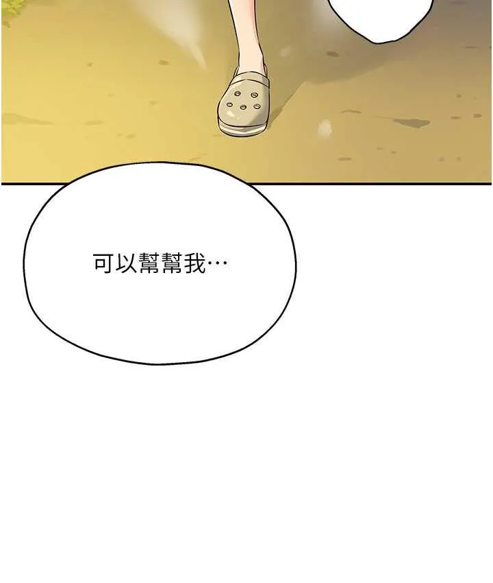 洞洞杂货店 - 韩国漫画 第86话-大伯母，妳还要