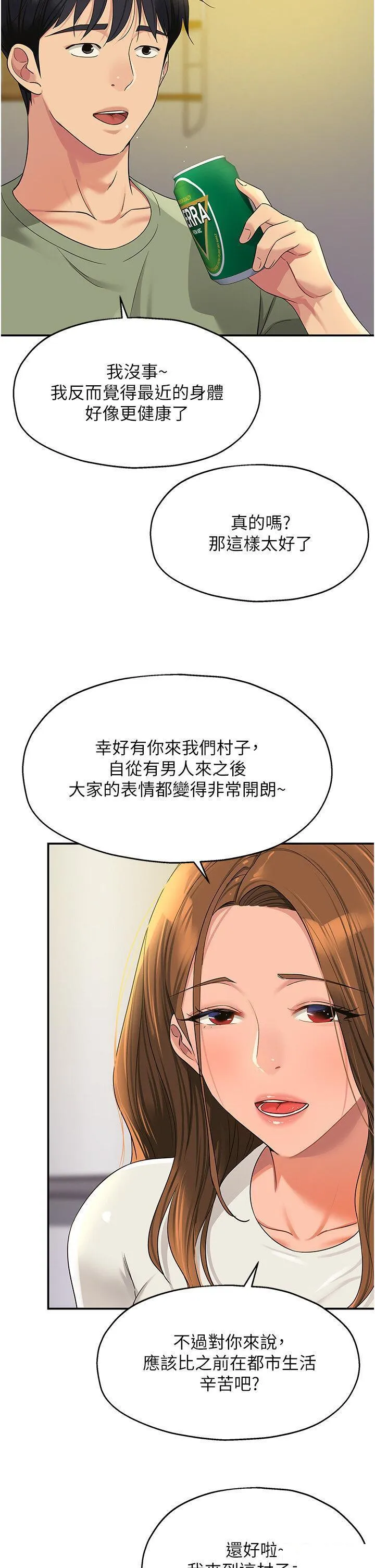 洞洞杂货店 - 韩国漫画 第62话 陪我喝一杯再走嘛