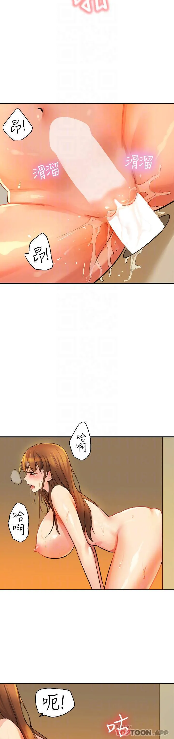 洞洞杂货店 - 韩国漫画 第7话 啊啊…顶到底了♥