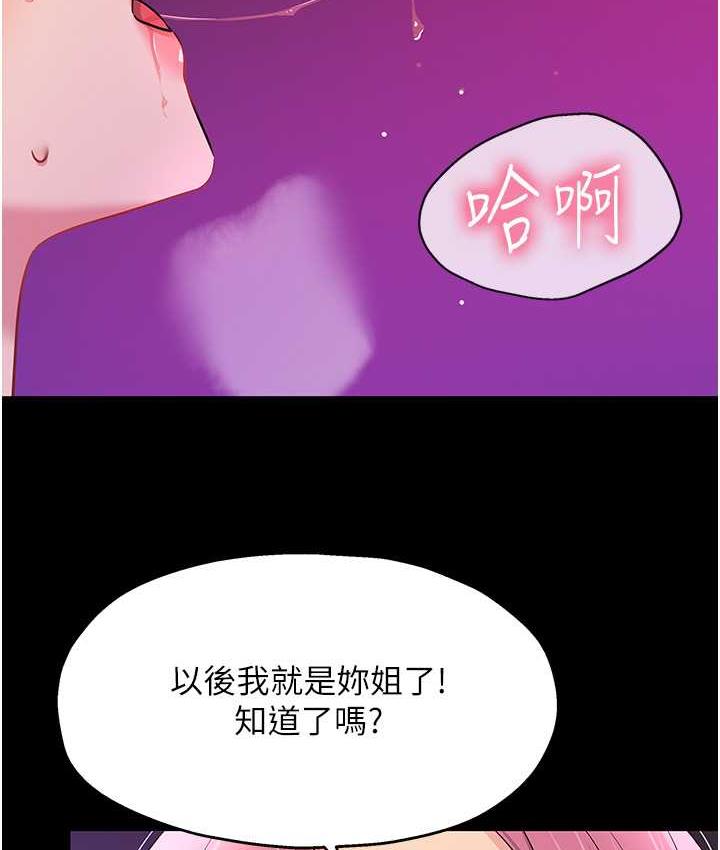 洞洞杂货店 - 韩国漫画 第91话-排队抢巨棒的女人们