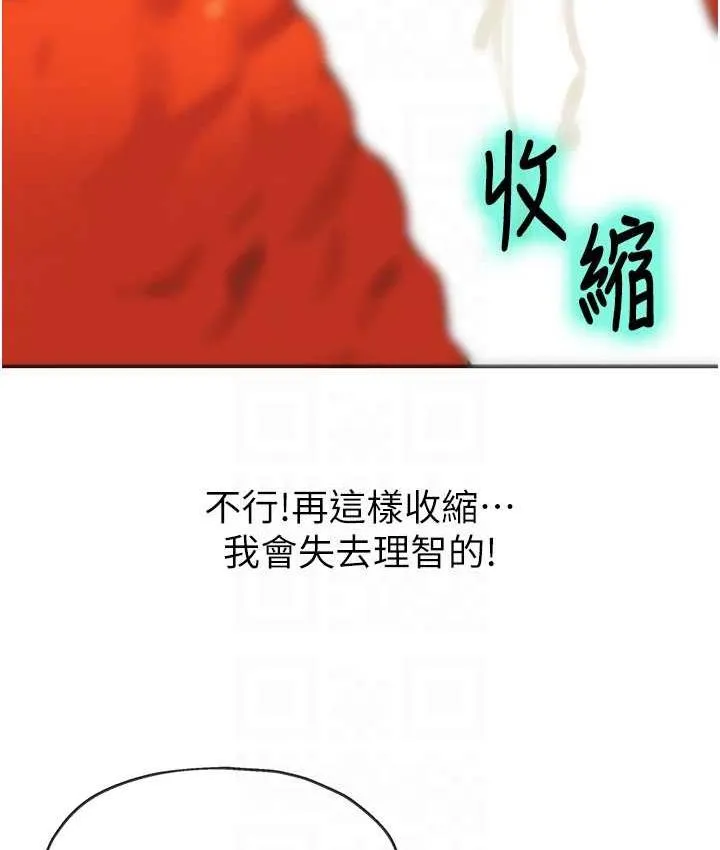 洞洞杂货店 - 韩国漫画 第85话-卡在小穴里的保险套