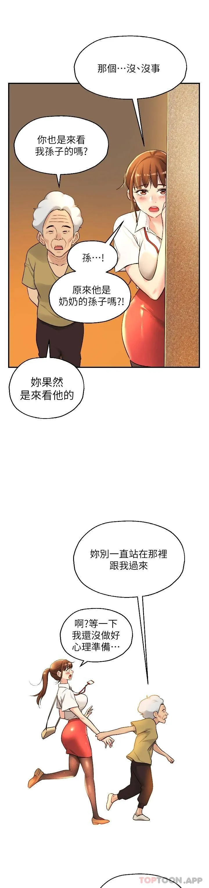 洞洞杂货店 - 韩国漫画 第5话 初见大鵰的悸动