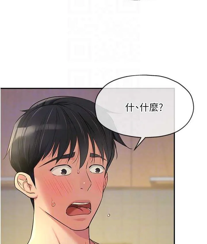 洞洞杂货店 - 韩国漫画 第84话-还想要就到厕所找我…