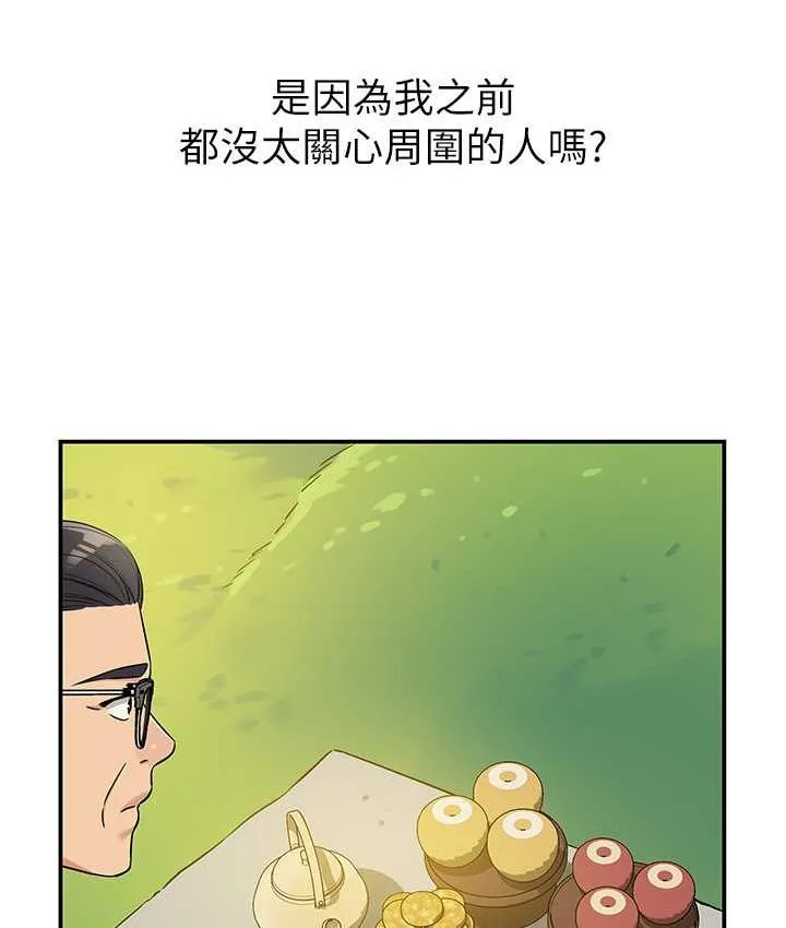 洞洞杂货店 - 韩国漫画 第86话-大伯母，妳还要