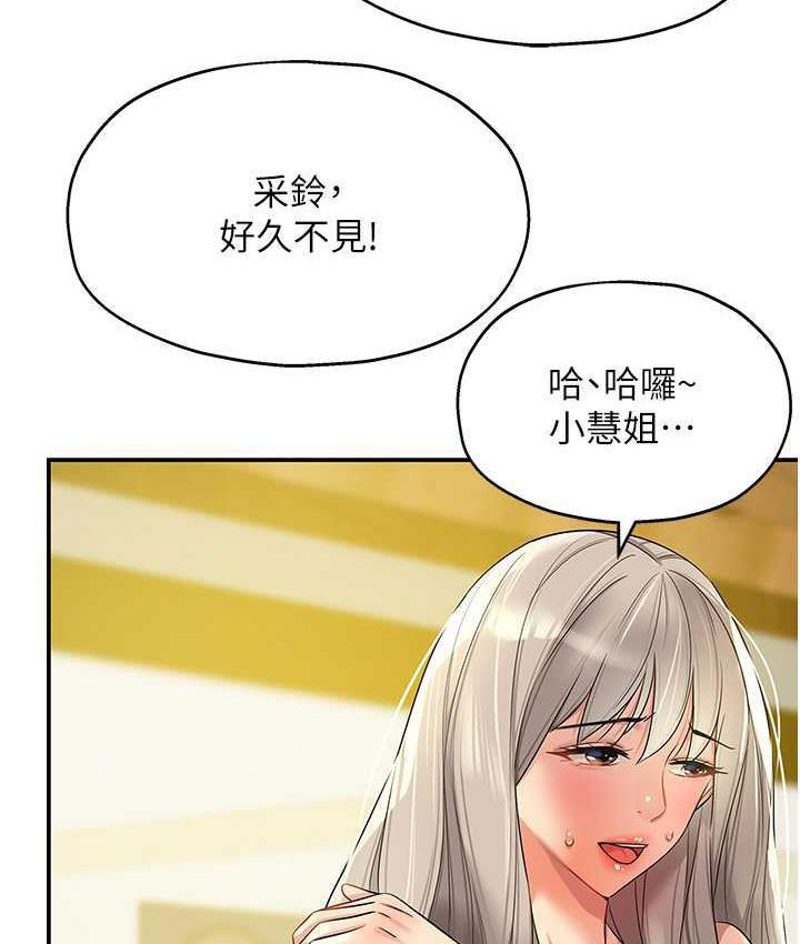 洞洞杂货店 - 韩国漫画 第91话-排队抢巨棒的女人们