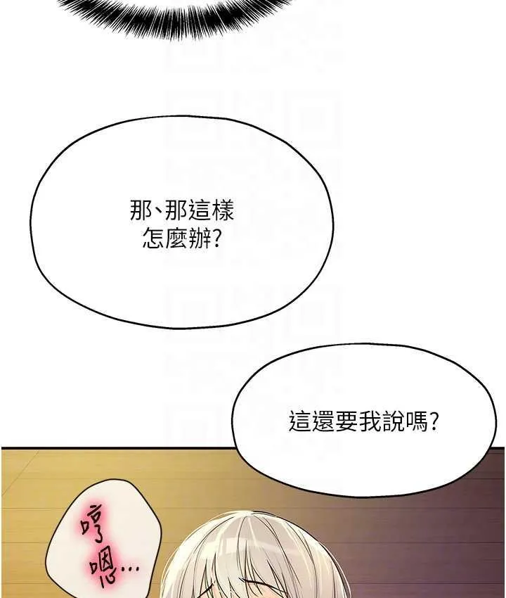 洞洞杂货店 - 韩国漫画 第87话-子強，把阳气送進进这