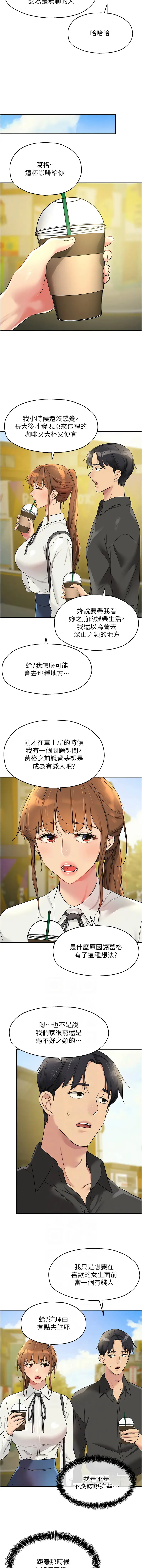 洞洞杂货店 - 韩国漫画 第100话