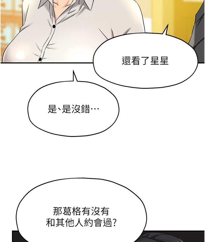 洞洞杂货店 - 韩国漫画 第91话-排队抢巨棒的女人们