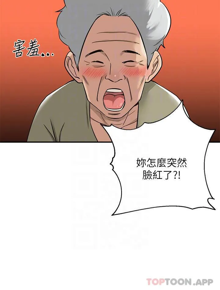 洞洞杂货店 - 韩国漫画 第3话 伯母很期待你的表现…