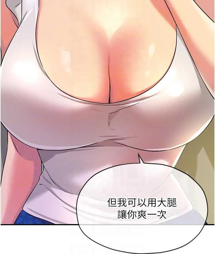 洞洞杂货店 - 韩国漫画 第84话-还想要就到厕所找我…