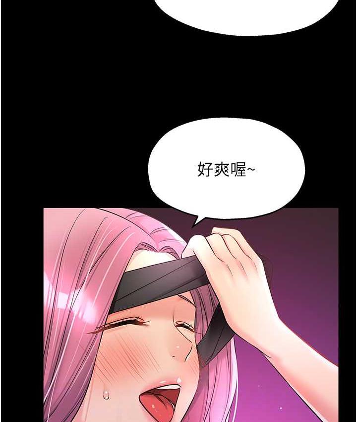 洞洞杂货店 - 韩国漫画 第91话-排队抢巨棒的女人们