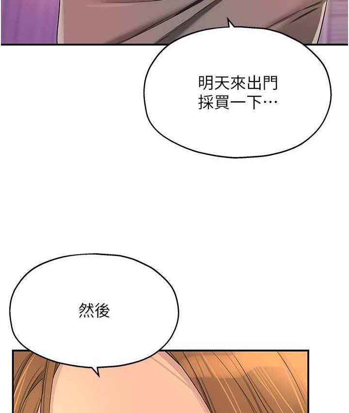 洞洞杂货店 - 韩国漫画 第91话-排队抢巨棒的女人们