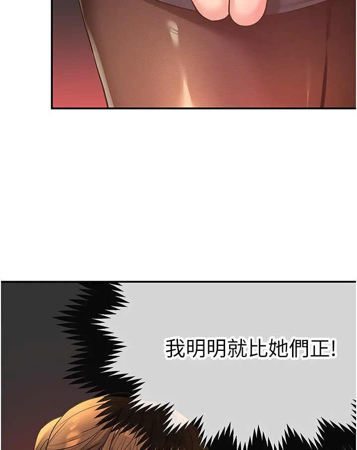 洞洞杂货店 - 韩国漫画 第78话-今天绝对要「洞」到