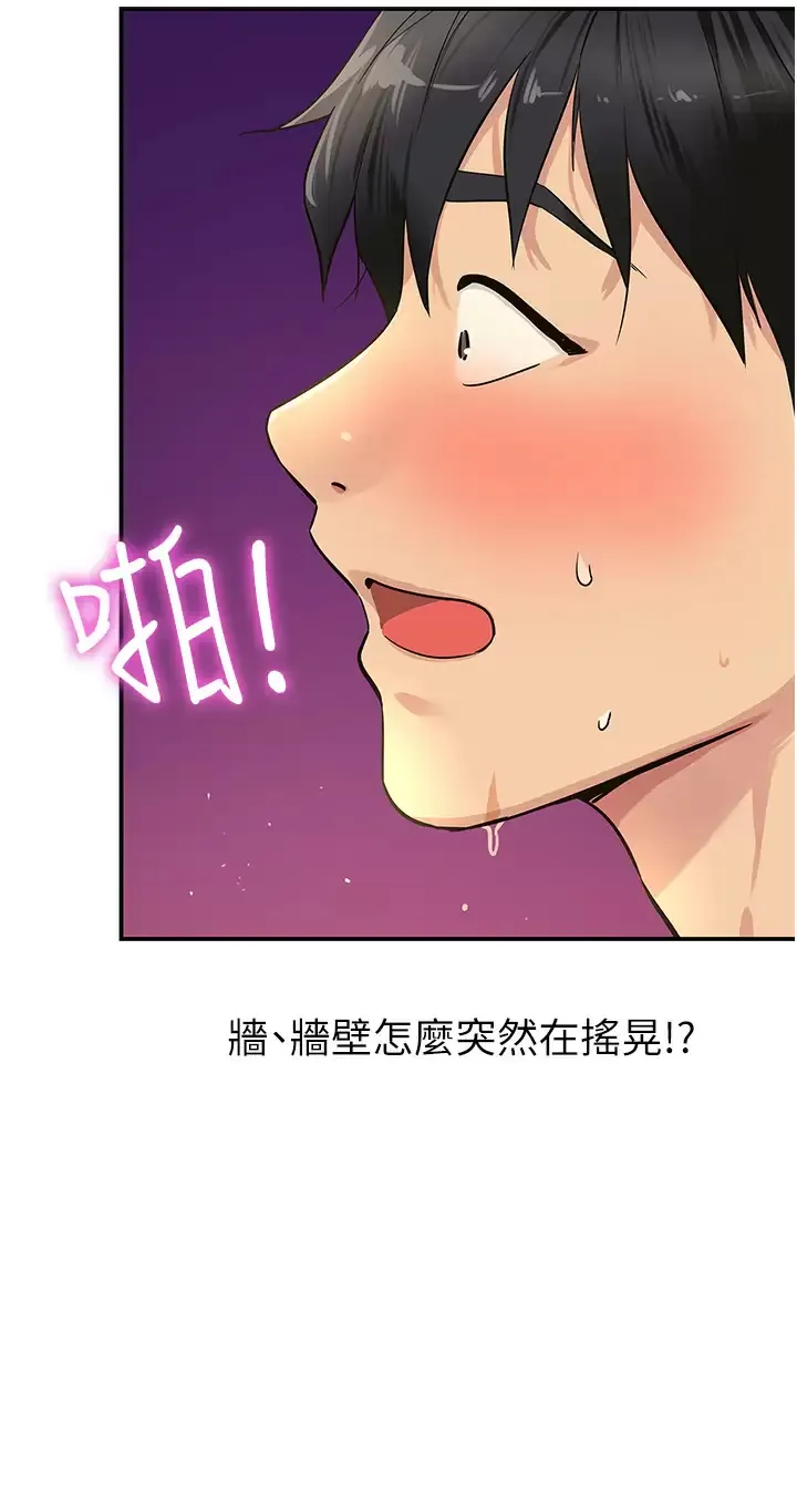 洞洞杂货店 - 韩国漫画 第23话 顶穿小穴的巨棒