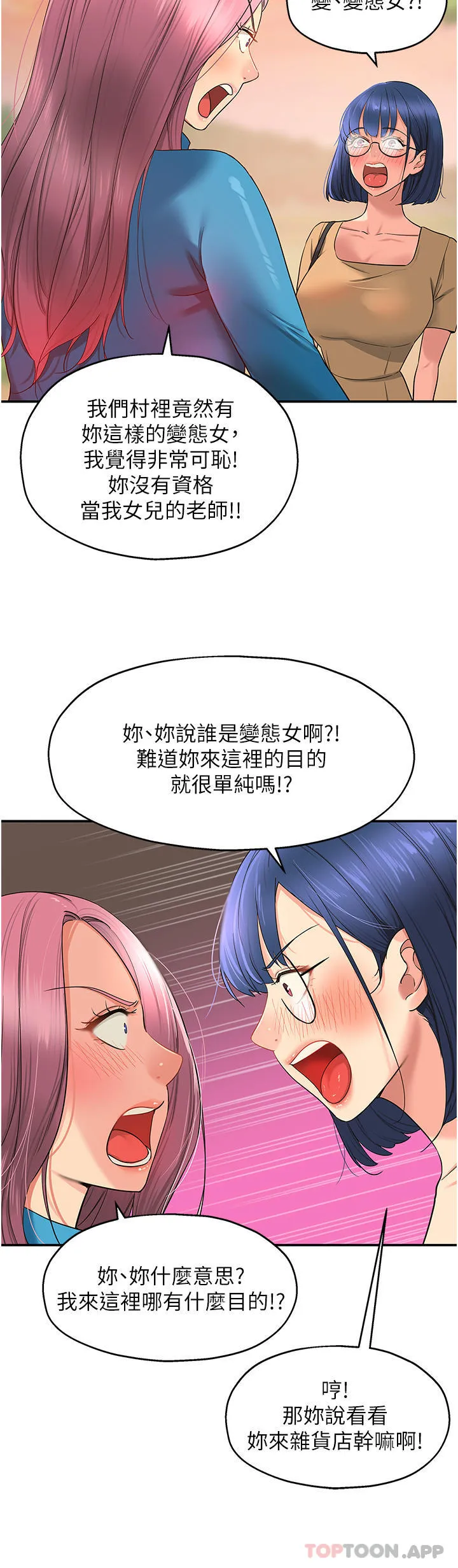 洞洞杂货店 - 韩国漫画 第29话-我是來找你约会的