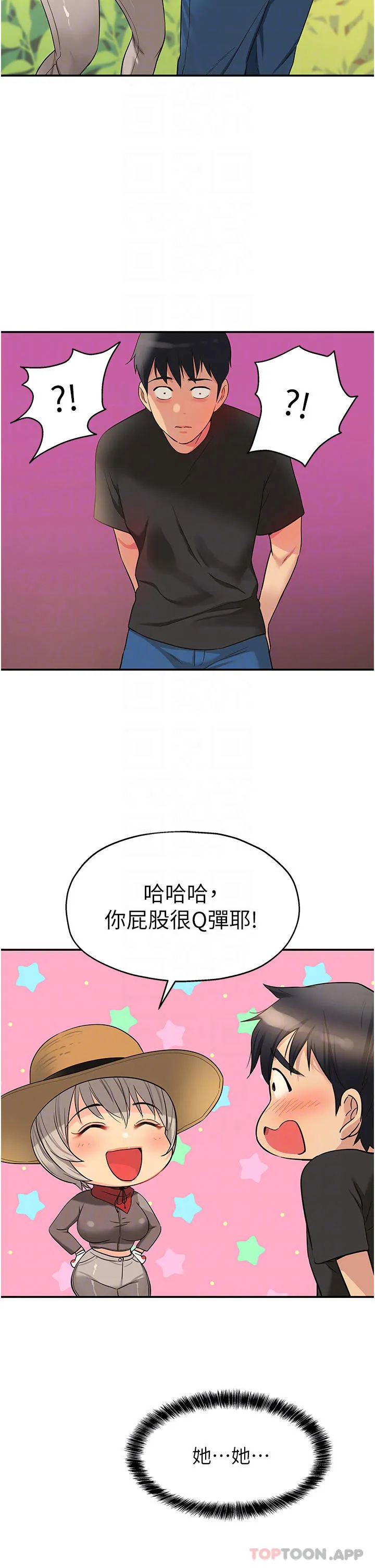 洞洞杂货店 - 韩国漫画 第16话 欠打的屁股