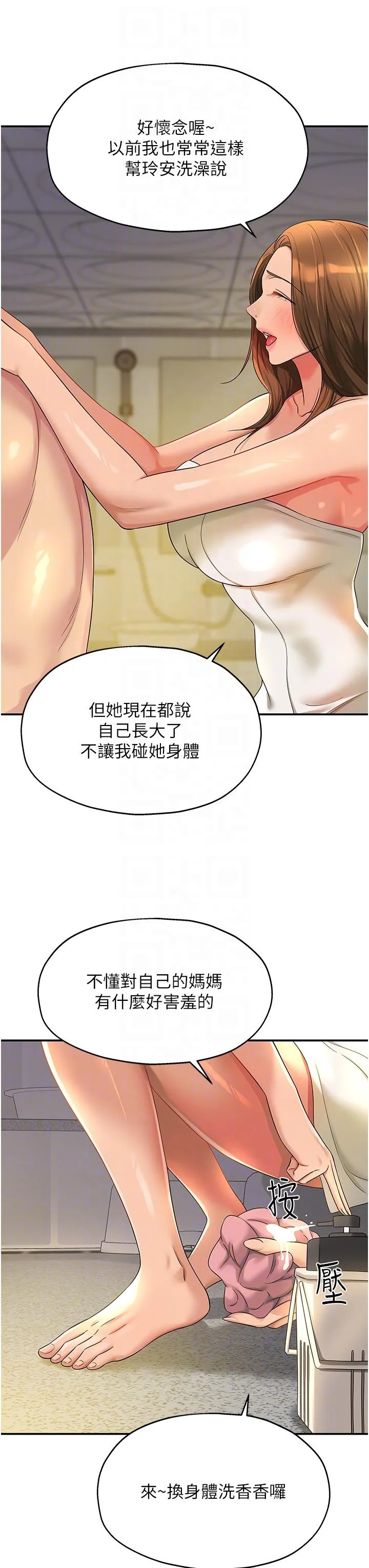 洞洞杂货店 - 韩国漫画 第49话 争夺肉棒的母女俩