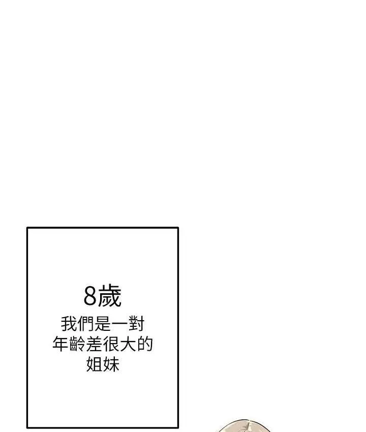 洞洞杂货店 - 韩国漫画 第87话-子強，把阳气送進进这