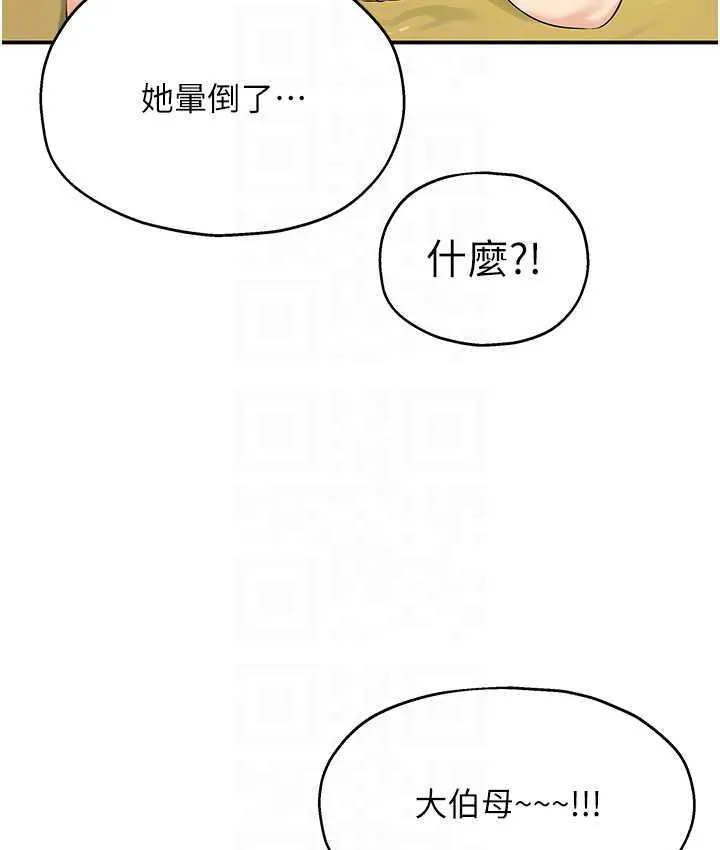 洞洞杂货店 - 韩国漫画 第87话-子強，把阳气送進进这