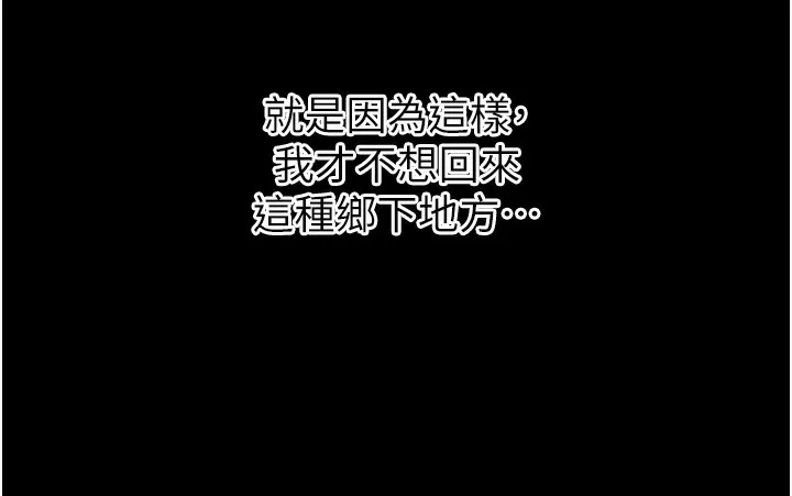 洞洞杂货店 - 韩国漫画 第117话-战争成就你的形状♥