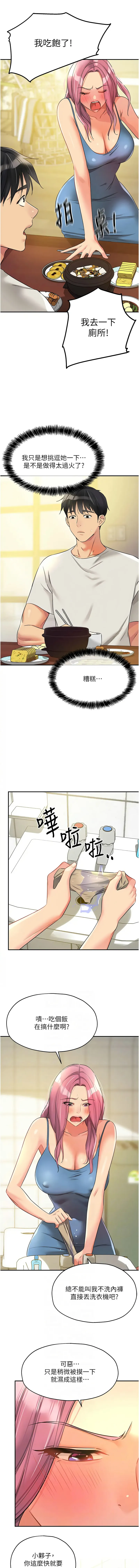 洞洞杂货店 - 韩国漫画 洞洞杂货店 第97话