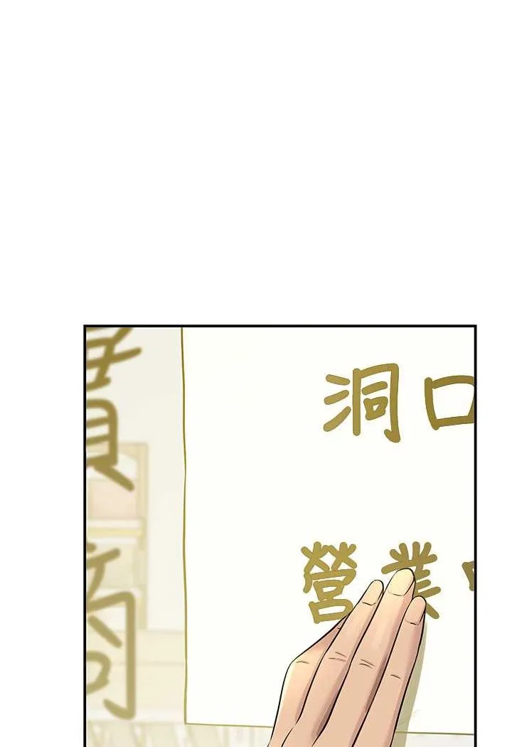 洞洞杂货店 - 韩国漫画 第79话-葛格喜欢被舔吗