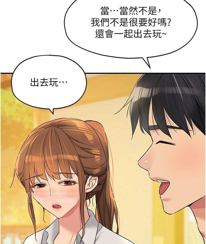 洞洞杂货店 - 韩国漫画 第91话-排队抢巨棒的女人们