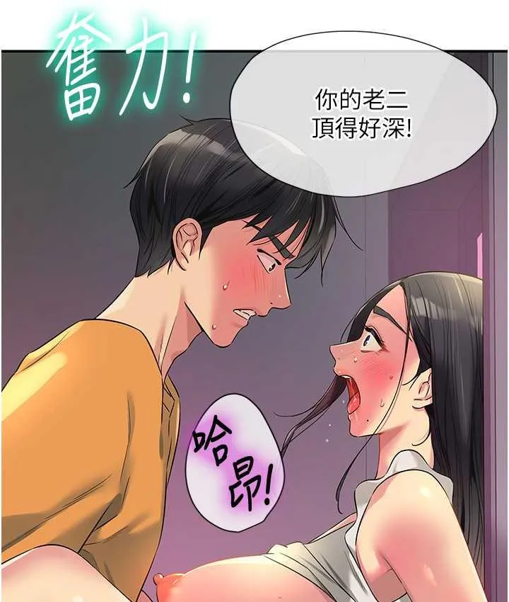 洞洞杂货店 - 韩国漫画 第86话-大伯母，妳还要