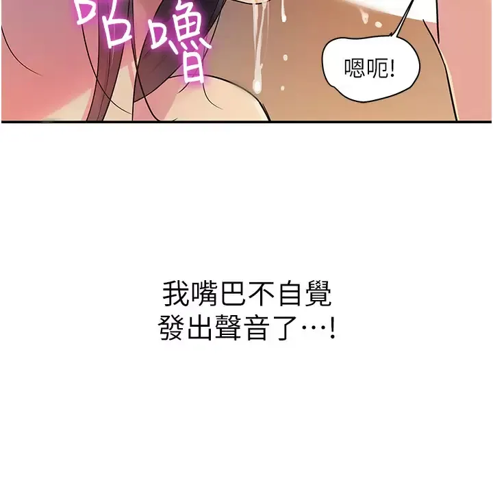 洞洞杂货店 - 韩国漫画 第20话 我现在就想要!